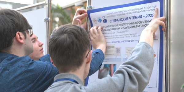 Сперанские чтения – 2026